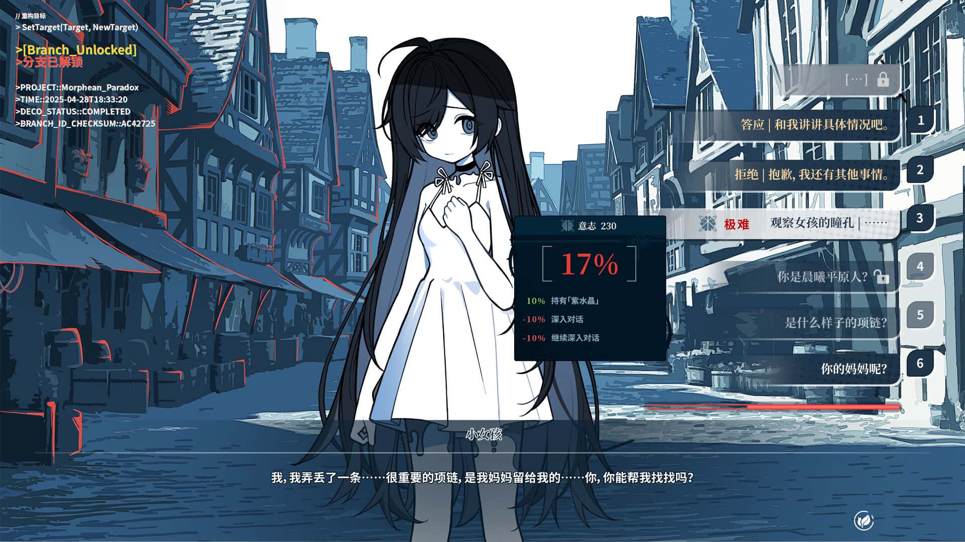 游戏画面1